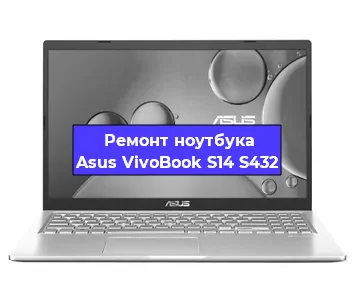 Замена петель на ноутбуке Asus VivoBook S14 S432 в Тюмени